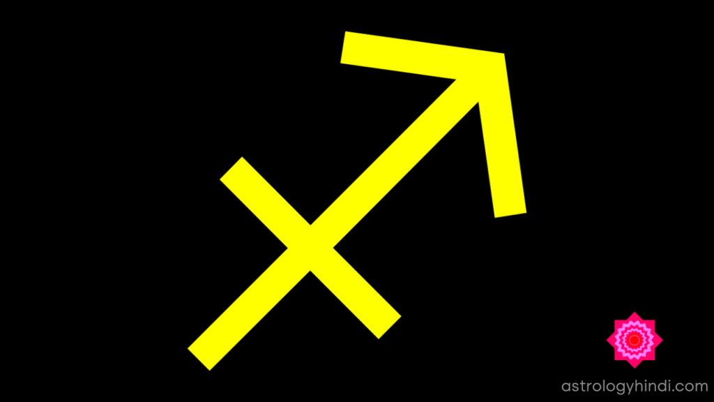 धनु राशि प्रतिक,dhanu rashi symbol,sagittarius symbol