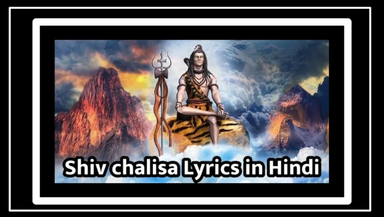 Shiv chalisa lyrics in Hindi